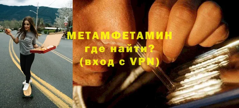 Метамфетамин витя  Партизанск 